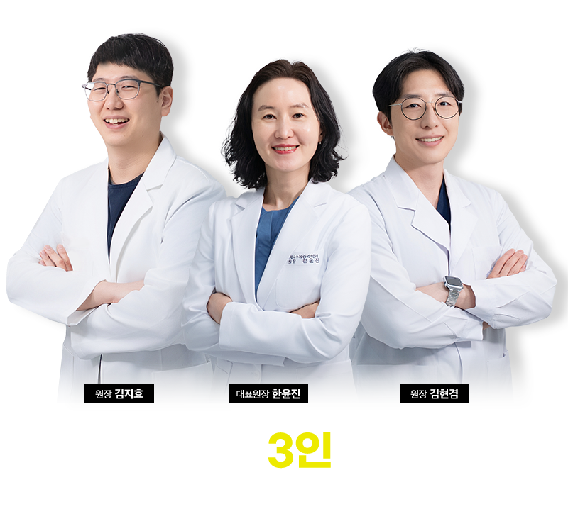제니스마취통증의학과 한윤진 원장